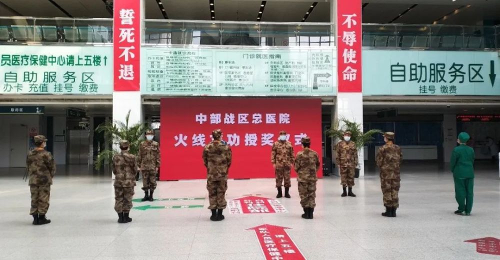 中部战区总医院