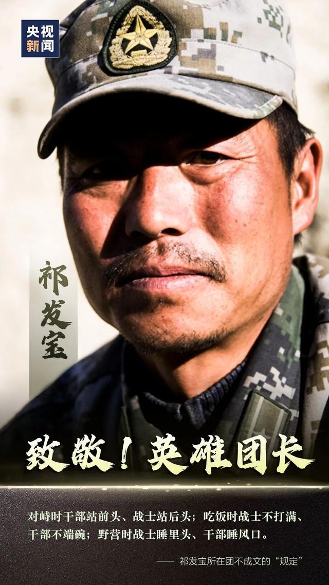祁发宝与喀喇戍边环境的坚守与挑战，祁发宝与喀喇戍边的坚守与挑战