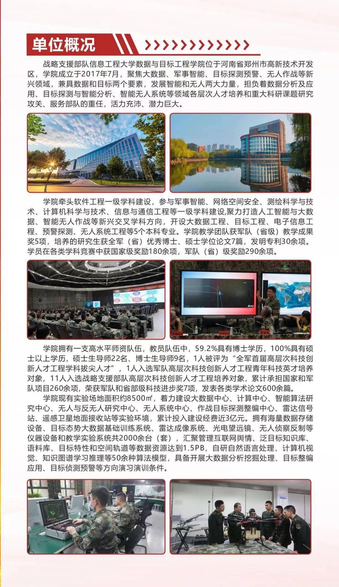 中国战略支援部队的发展历程，中国战略支援部队的发展历程概览