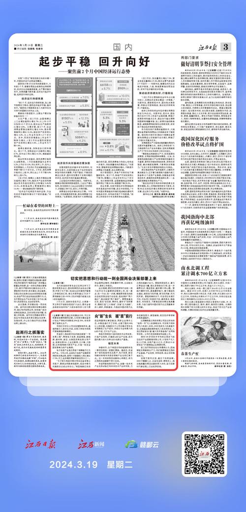 全球新闻快报，聚焦全球动态，解读热点事件——2023年4月10日新闻摘抄，全球新闻快报，聚焦全球动态，热点事件解读（2023年4月10日新闻摘要）