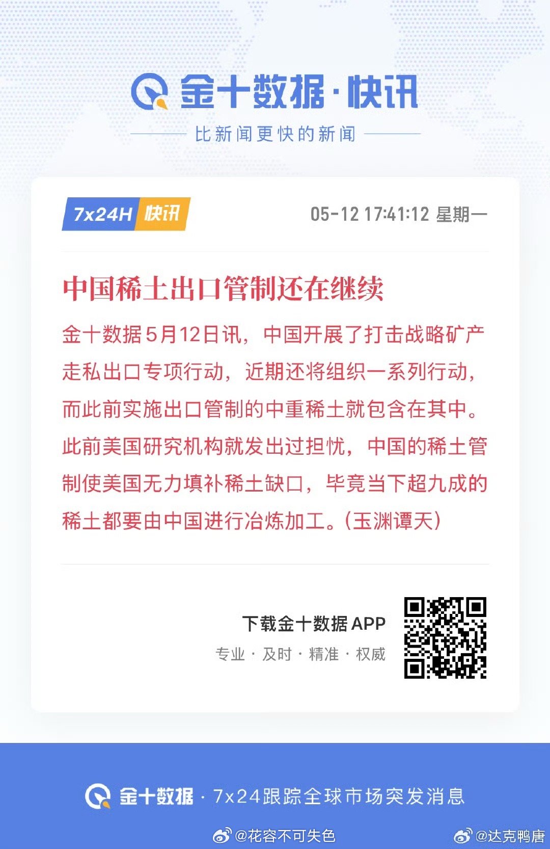 中国稀土最新消息，行业进展、政策影响及未来展望，中国稀土行业最新动态，进展、政策影响与未来展望