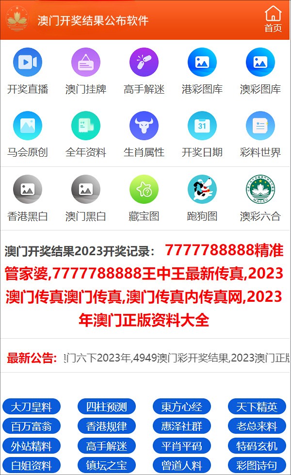 澳门开奖结果，快速揭晓与深度解读，澳门开奖结果揭晓与解读深度分析