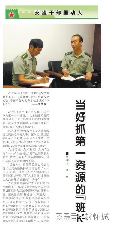 赵一起，38集团军作训处的卓越领导与坚定信念，赵一起，卓越领导与坚定信念在38集团军作训处的体现