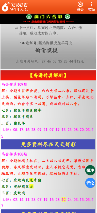 探索未来的宝藏，2025年天天彩免费资料，探索未来宝藏，2025年天天彩免费资料大揭秘