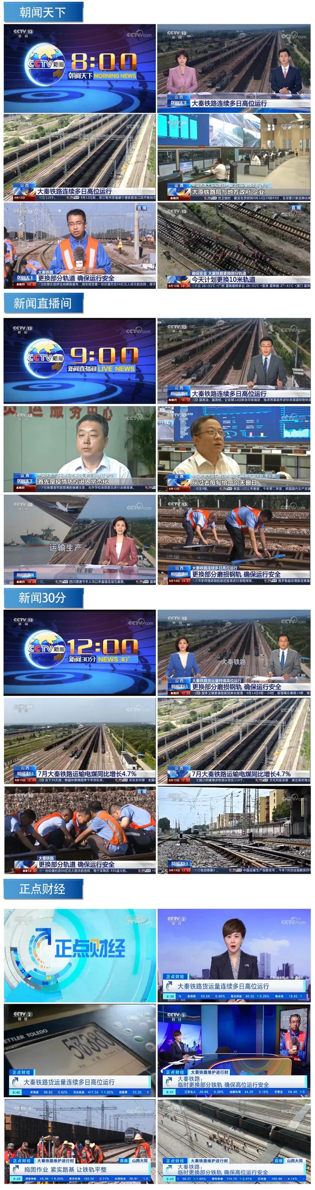 中央广播电视总台央视新闻频道，引领新闻传播的先锋力量，中央广播电视总台央视新闻频道，引领新闻传播的先锋力量标杆