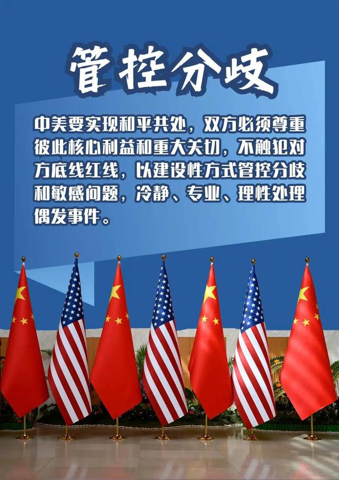 中美关系现状及走向，中美关系现状与未来走向分析
