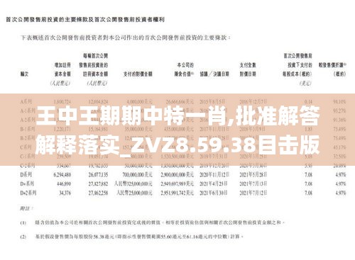 王中王皿肖选一肖，探寻背后的故事与意义，探寻王中王皿肖选一肖背后的故事与深层含义