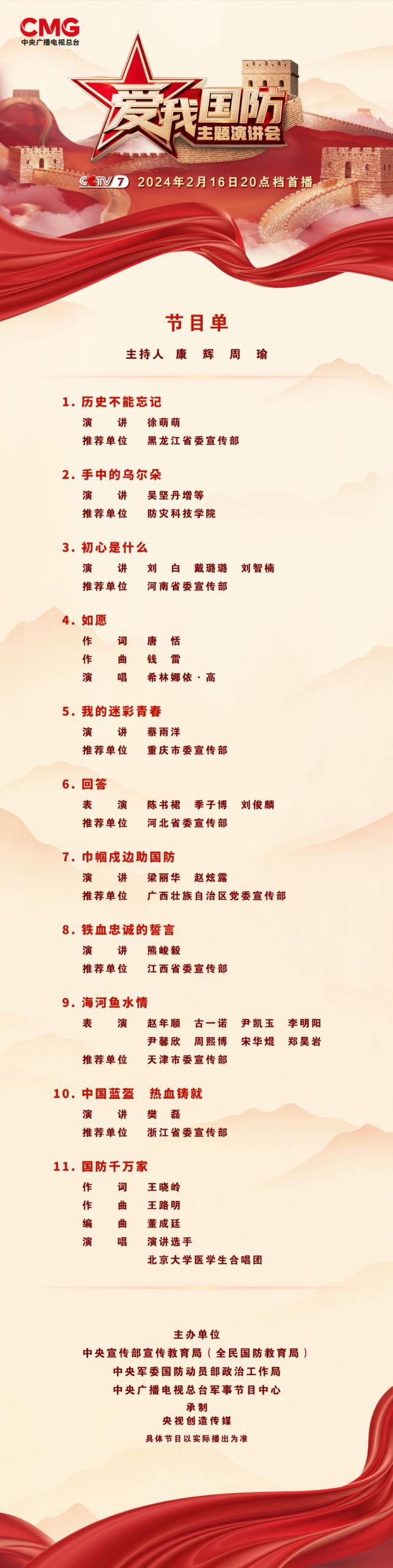 CCTV7国防军事频道节目单概览，CCTV7国防军事频道节目单全面解析