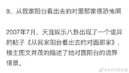 天涯论坛十大诡异事件揭秘，天涯论坛诡异事件真相揭秘