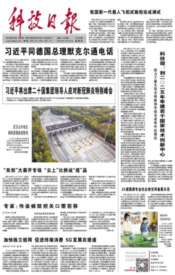 今日主要新闻摘要，今日新闻概览