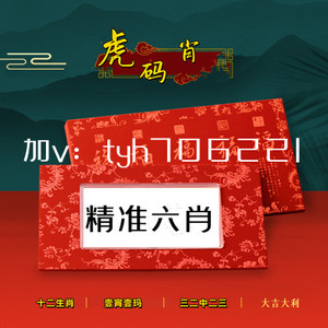探索王中王资料，一肖中特与黄大仙的神秘关联，揭秘王中王资料与一肖中特、黄大仙的神秘联系探索