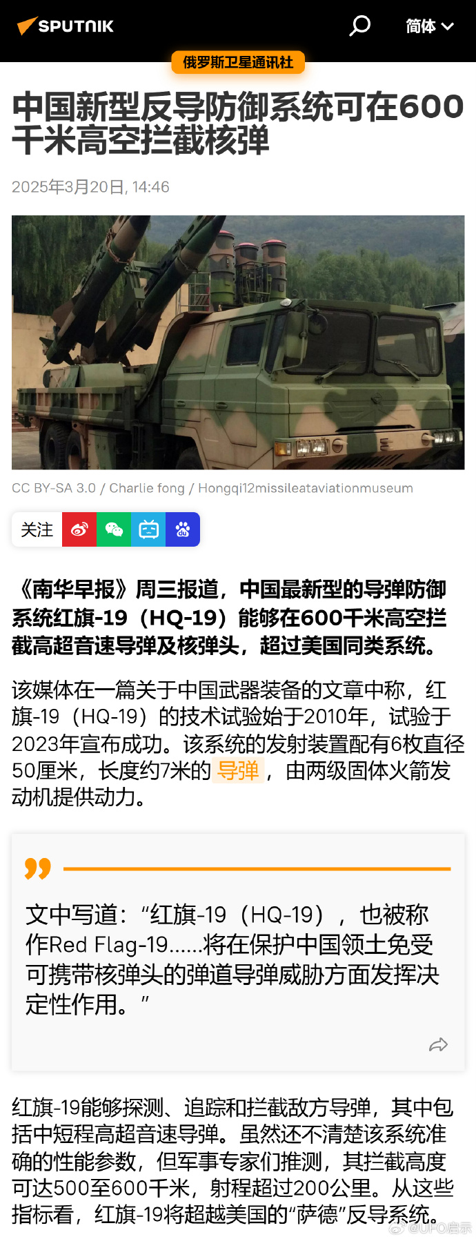 中国最新反导技术，筑牢国家安全屏障，中国最新反导技术，筑牢国家安全防线