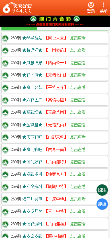 香港二四六开奖资料大全一，深度解析与预测分析，香港二四六开奖资料深度解析与预测分析大全