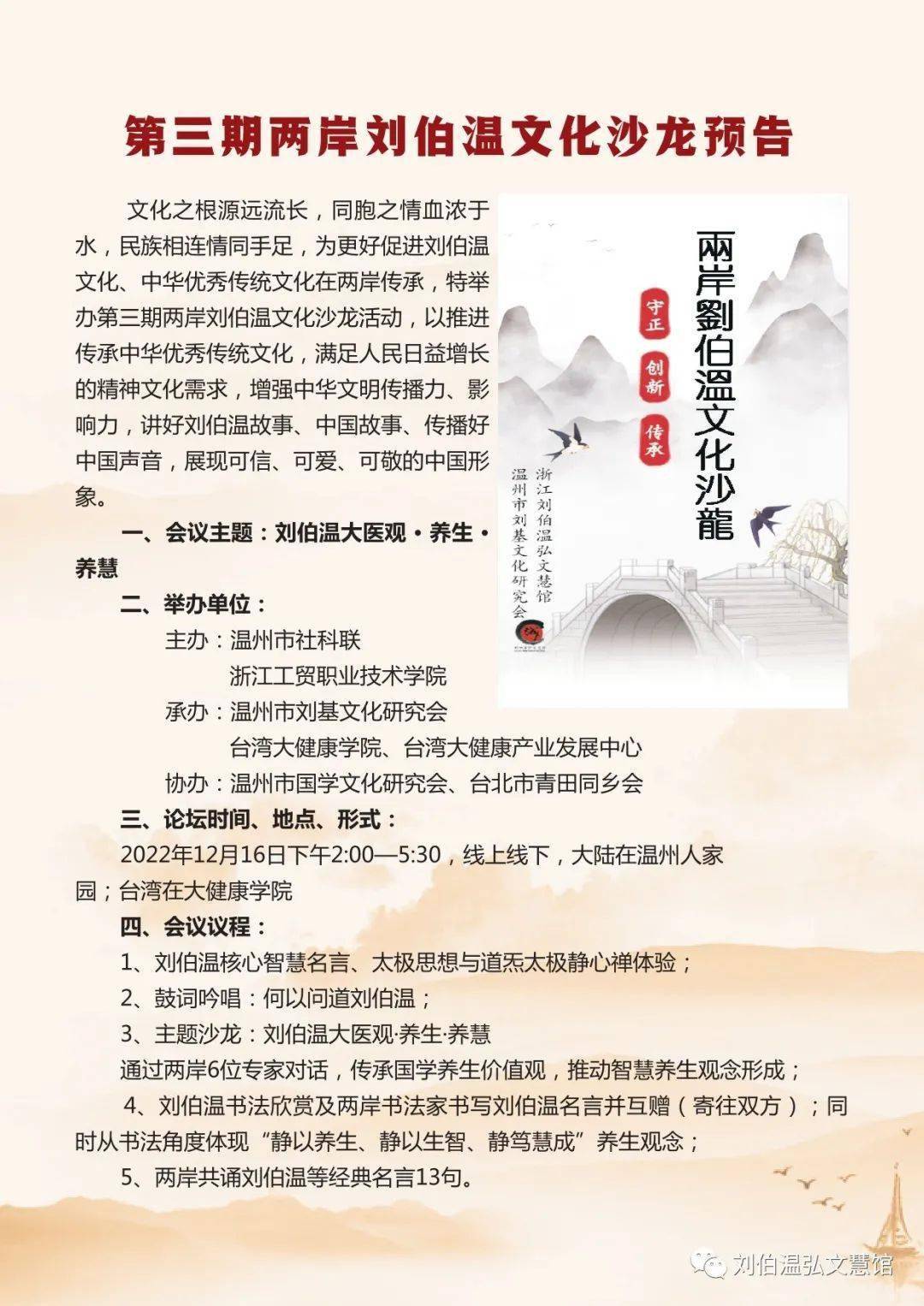 神秘预测与历史文化交织的魅力