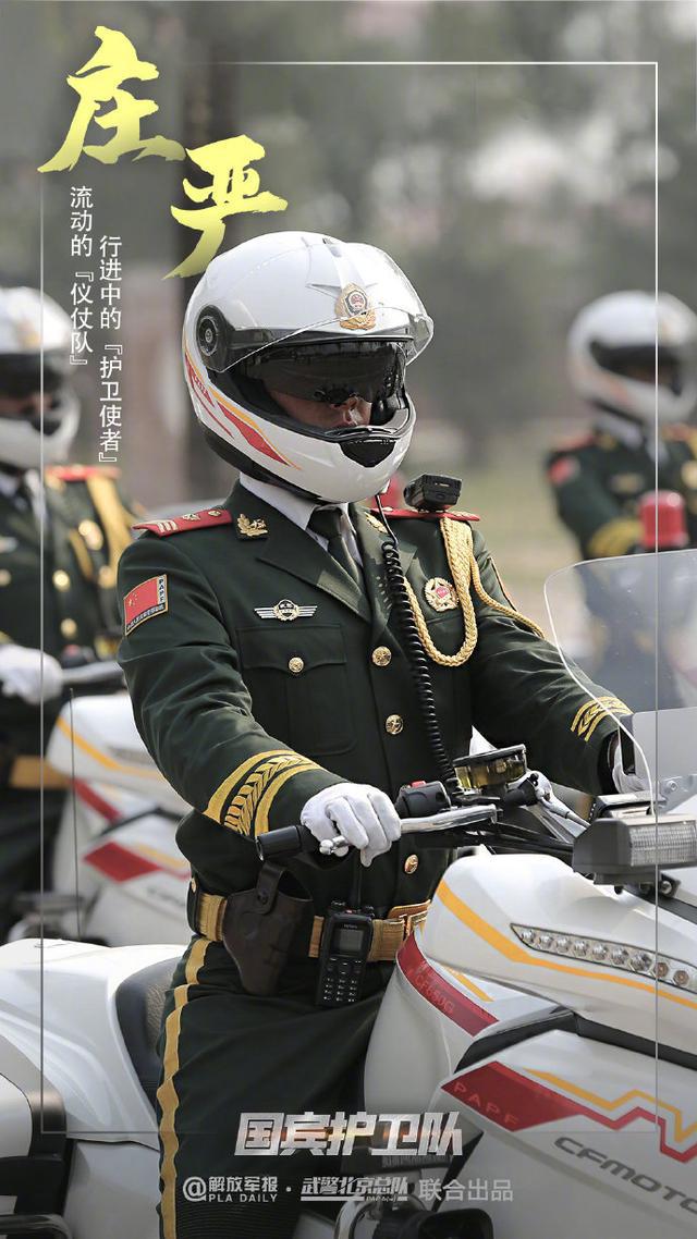 国宾护卫队的历史，荣耀与使命的见证，国宾护卫队，历史荣耀与使命的见证