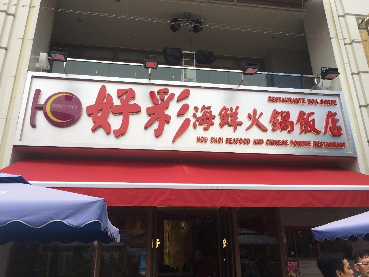 澳门彩票文化，探索2025年天天开好彩的奥秘与期待——第53期深度解析，澳门彩票文化深度解析，探索未来天天开好彩的奥秘与期待（第53期）