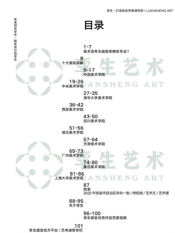 二四六天下彩天天免费大全——探索彩票的乐趣与智慧，二四六天下彩，免费彩票探索之旅与智慧启迪