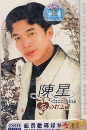 中国人民解放军61398部队25分队陈星，英雄之光闪耀军营，陈星，军营中的英雄之光