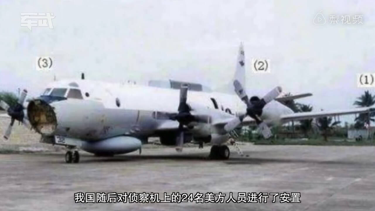 解密南海撞机事件，回顾历史录音中的真相，南海撞机事件解密，历史录音揭示真相回顾