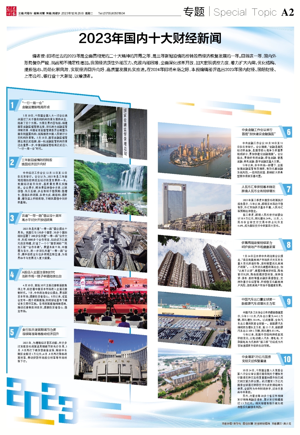 聚焦2023年3月新闻，科技突破、社会变革与政策动向，2023年3月新闻热点，科技突破、社会变革与政策动向聚焦