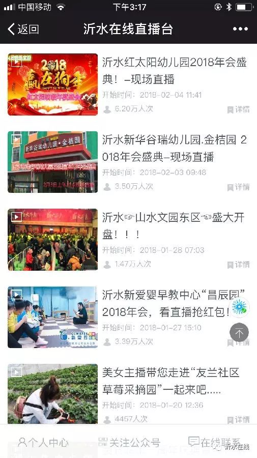 沂水今日头条事件，深度剖析与反思，沂水今日头条事件，深度剖析与反思