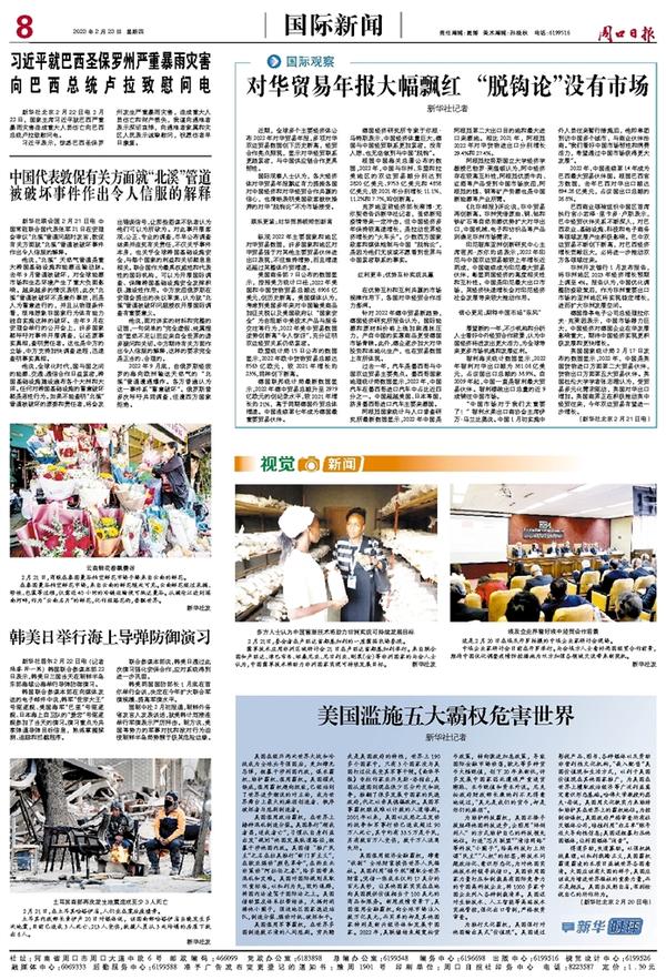 国际消息概览，全球动态与影响，全球动态概览，国际消息及其影响力