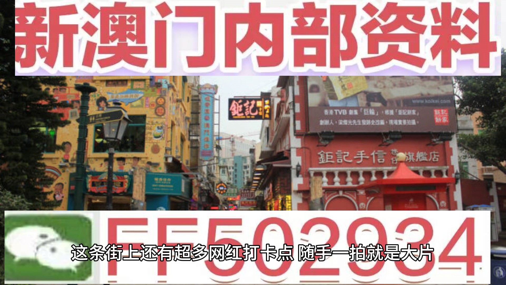 澳门码今晚开奖直播