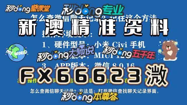 新澳门一肖一码资料，探索与解读，澳门一肖一码资料解读与探索