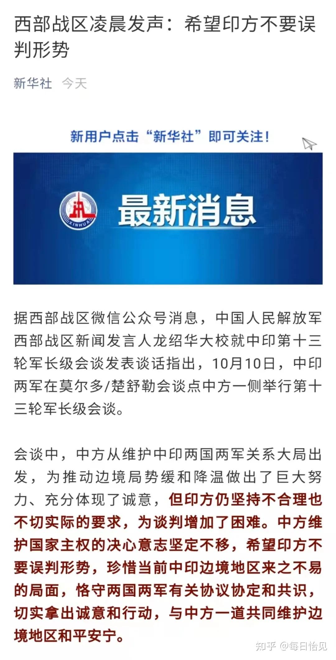 中国局势最新分析