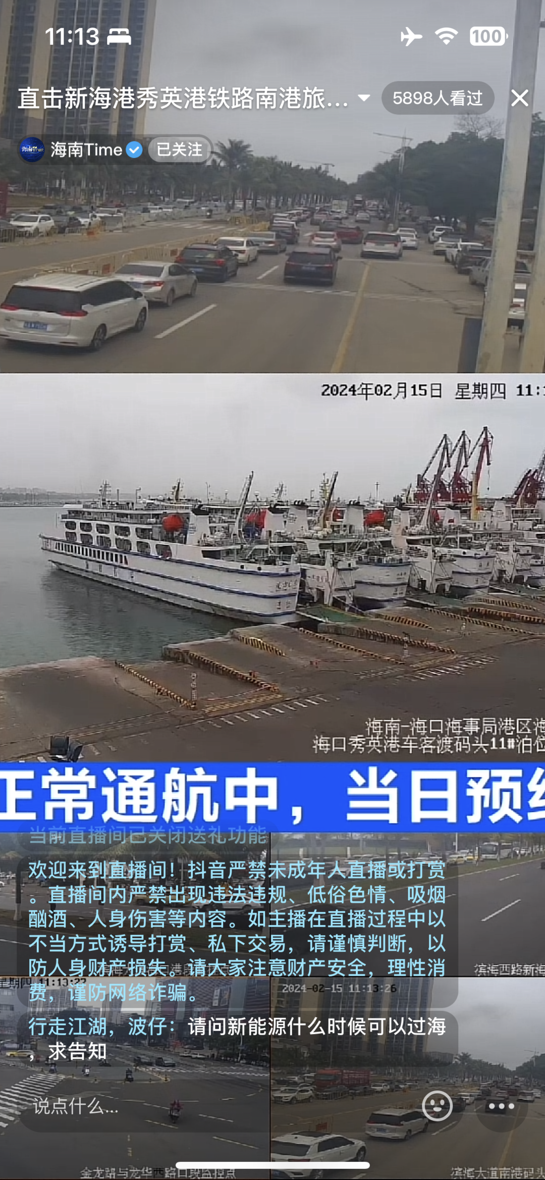 海峡新干线2023年最新一期，探索新时代的无限潜力与机遇，海峡新干线2023年探索新时代潜力与机遇新篇章