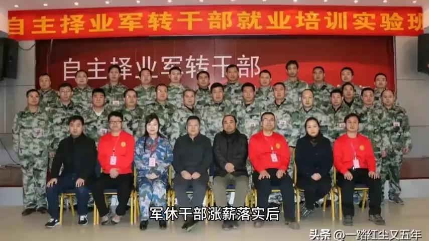 最新消息2024年自主择业补工资，政策调整与未来展望，2024年自主择业补工资政策调整及未来展望