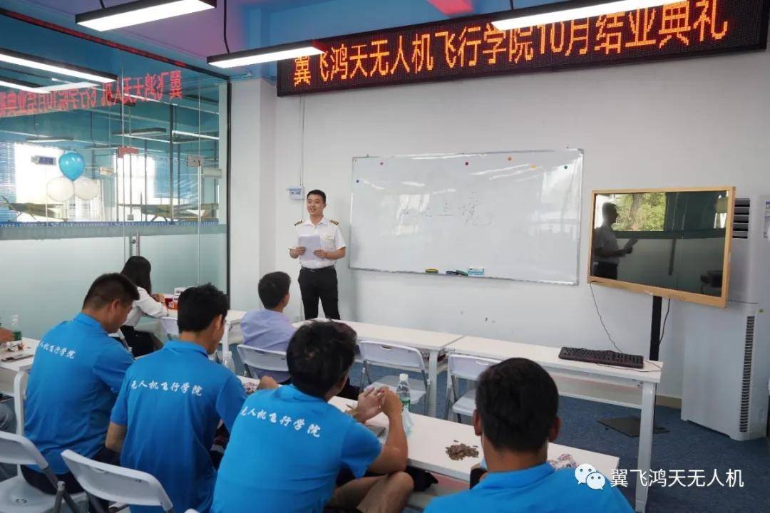 翼飞鸿天无人机学院，培育无人机精英的摇篮，翼飞鸿天无人机学院，无人机精英的培育摇篮