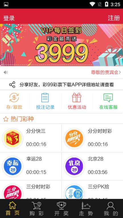 澳门最新开奖信息