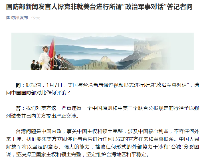 美言军事论坛的兴衰历程及其关闭事件深度解析，美言军事论坛兴衰与关闭事件深度剖析