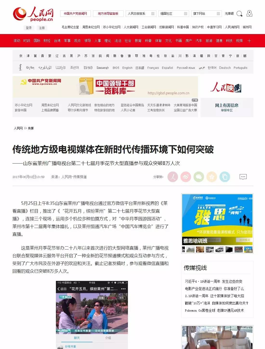 凤凰网新闻线索提供，新闻价值的挖掘与信息传递的桥梁，凤凰网新闻线索，挖掘新闻价值，搭建信息传递桥梁