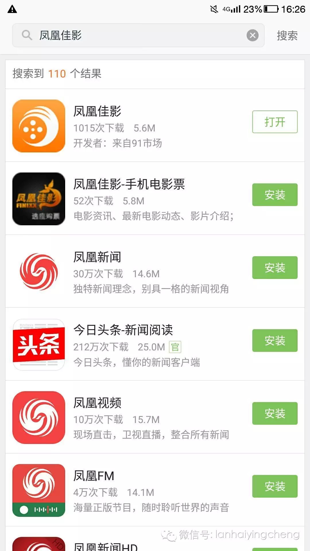 凤凰网APP下载安装，一站式资讯阅读体验，凤凰网APP，一站式资讯阅读体验，轻松下载安装