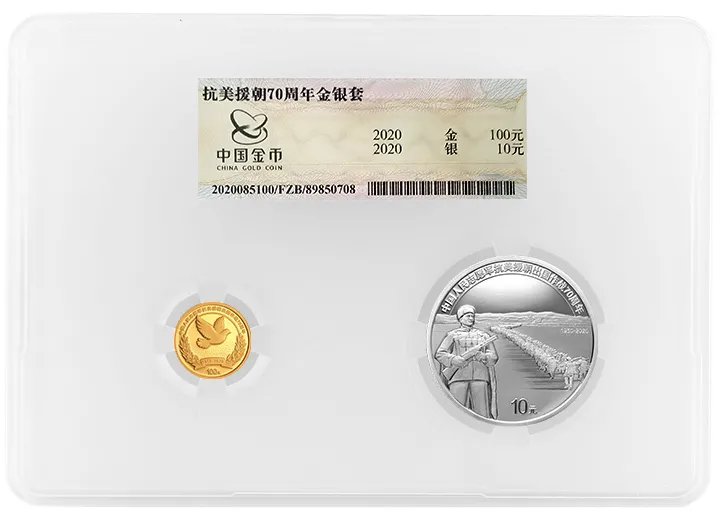 纪念抗美援朝70周年，一枚特殊纪念币的深远意义，抗美援朝七十载，特殊纪念币诠释深远意义
