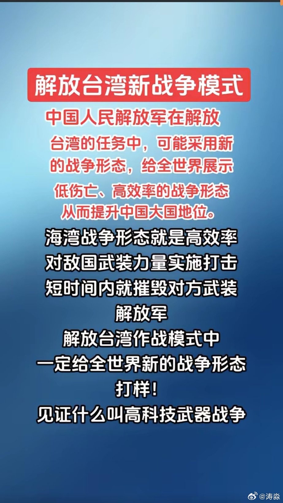最新战争新闻与台湾事件，深度分析与观察，最新战争新闻与台湾事件深度解析