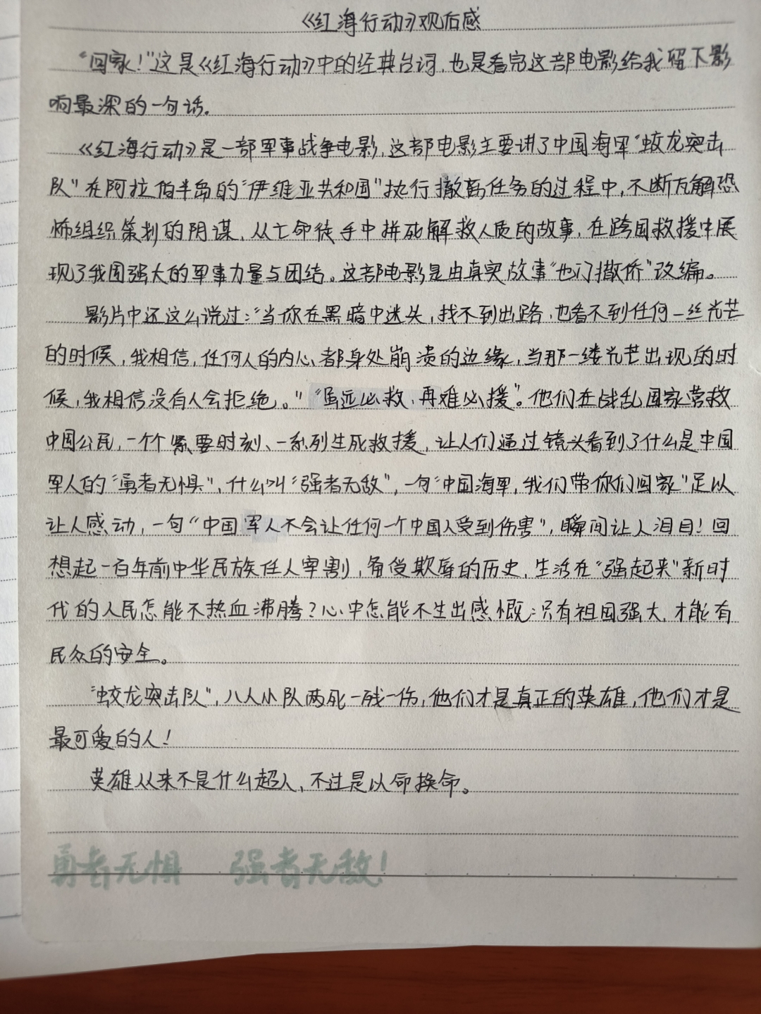 国防军事片追光的启示与思考，国防军事片追光，启示与深度思考