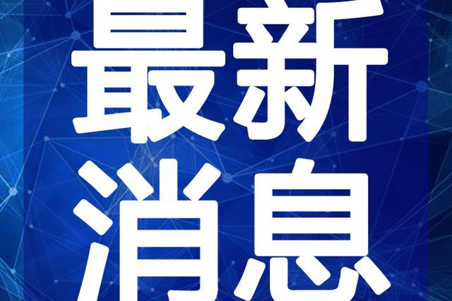 今日国际新闻与最新消息，大事视频聚焦全球动态，全球动态聚焦，今日国际新闻与大事视频速递