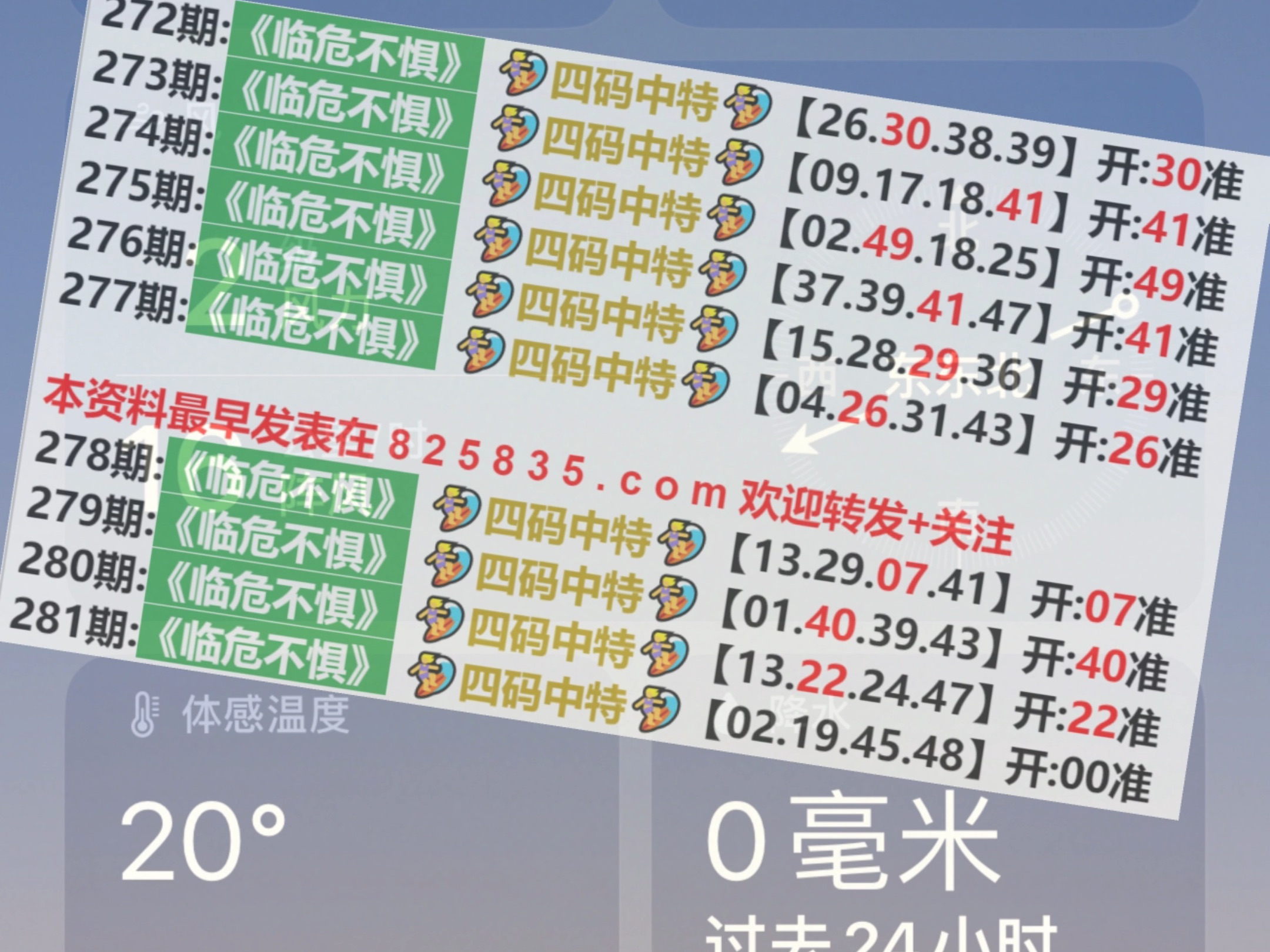 澳门开奖