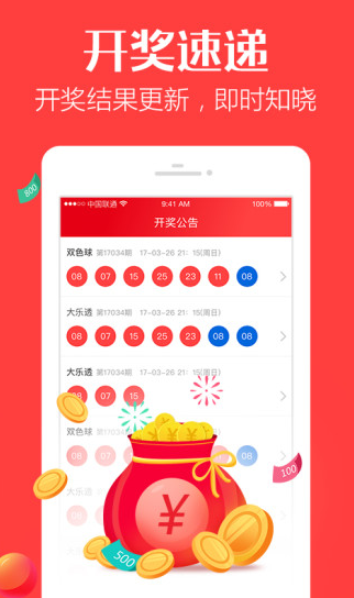 澳门六开奖结果网站大全app，探索与解析，澳门六开奖结果网站大全app，深度探索与解析