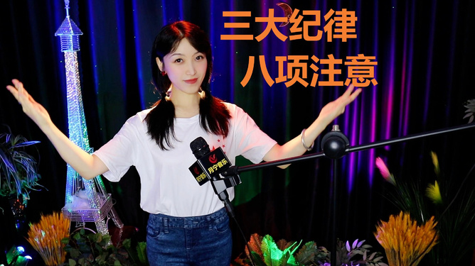 三大纪律歌曲原唱，历史的旋律与时代的记忆，三大纪律歌曲原唱，历史的旋律与时代记忆的回响