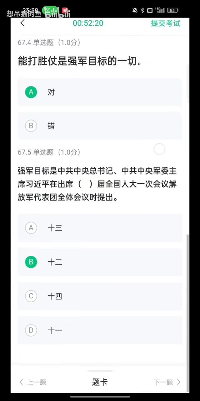 关于军事理论综合版教程考试答案的探讨，军事理论综合版教程考试答案深度探讨