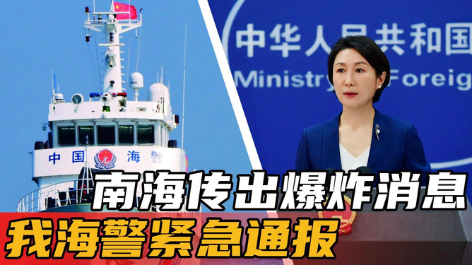 今日南海事件最新消息2020，南海事件最新动态，2020年更新