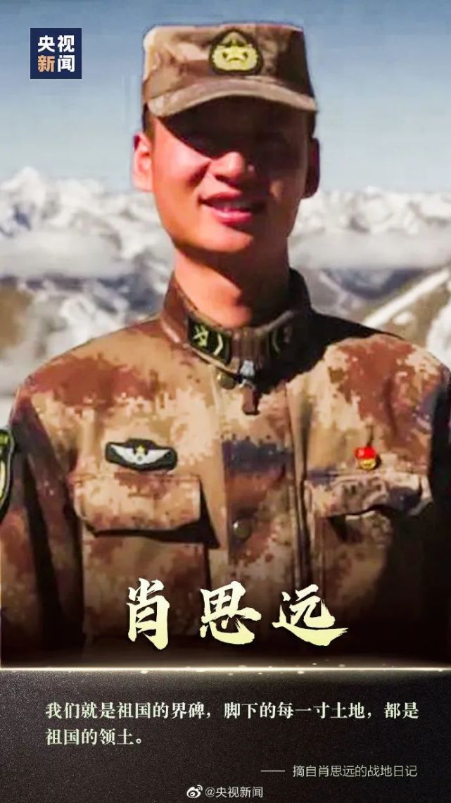 肖思远英雄的事迹与精神，无畏、坚韧与奉献的典范，肖思远，无畏坚韧的奉献典范，英雄事迹永载史册