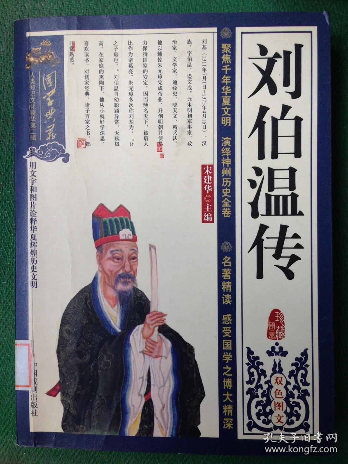 揭秘刘伯温与数字一肖中特背后的神秘故事——探寻数字密码的启示，刘伯温与数字一肖背后的神秘故事，探寻数字密码启示录