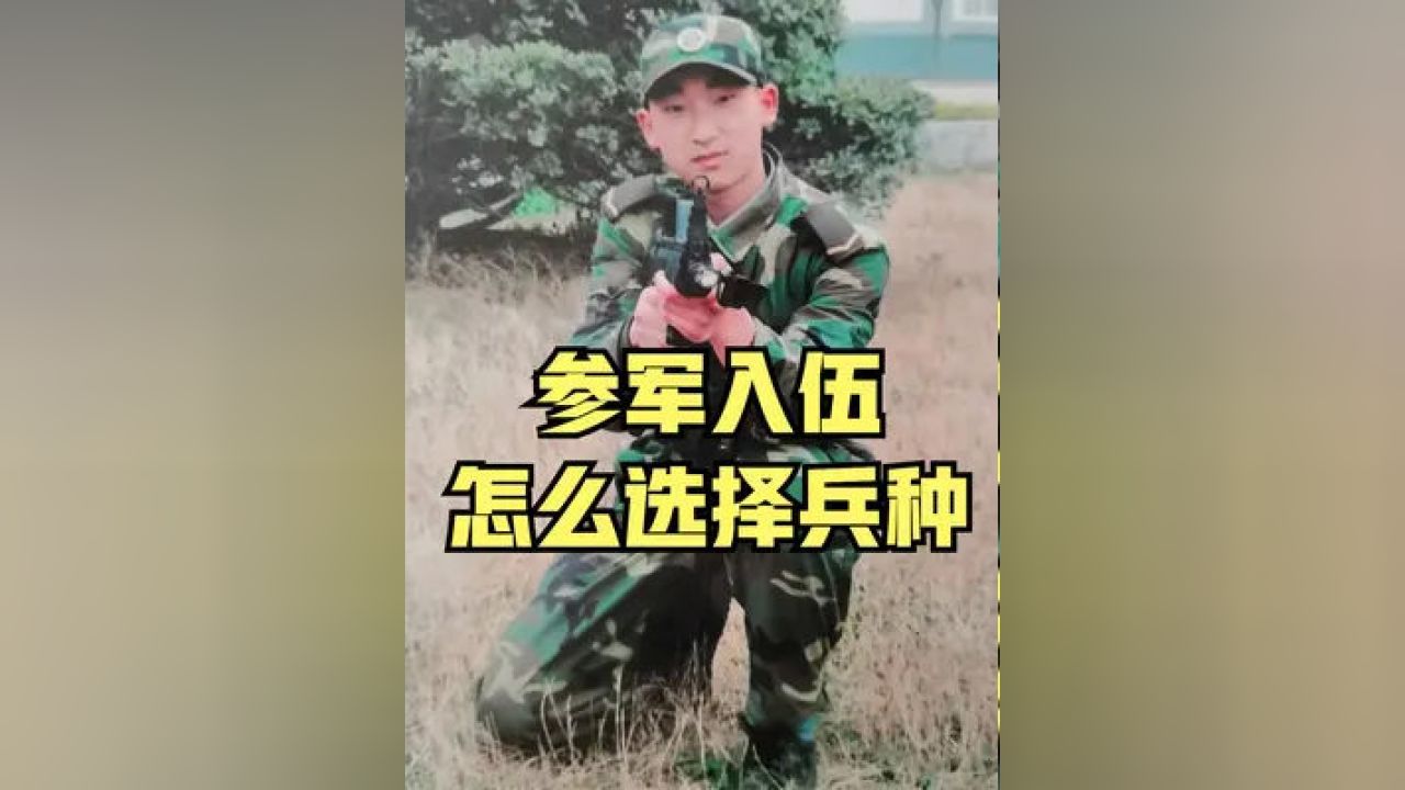 大学生参军