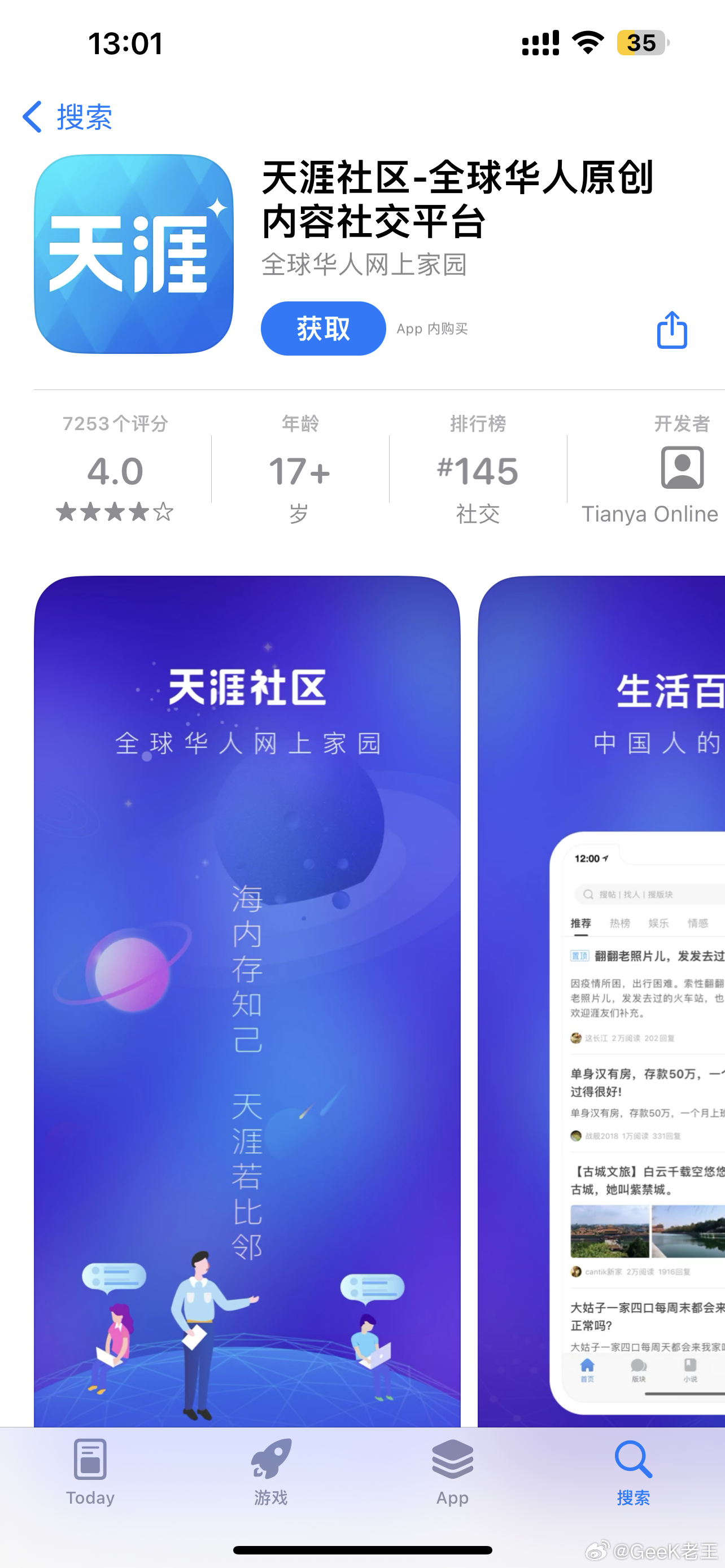 天涯论坛，网络交流的独特平台，天涯论坛，网络交流的独特平台之探讨