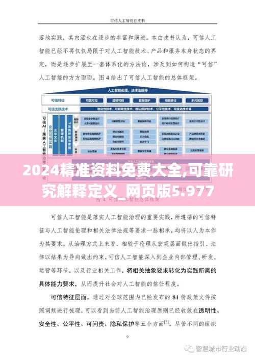 探索未来之路，最新且精准的2025资料免费提供，探索未来之路，最新精准资料揭示2025年发展趋势
